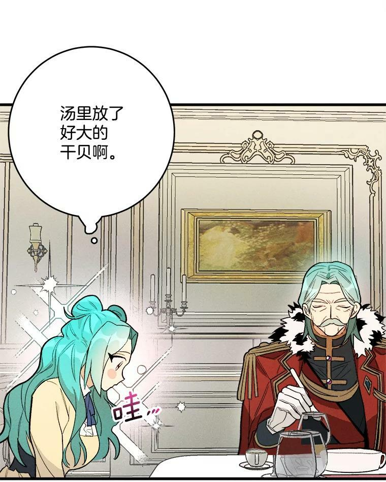 16.奖赏 第65页