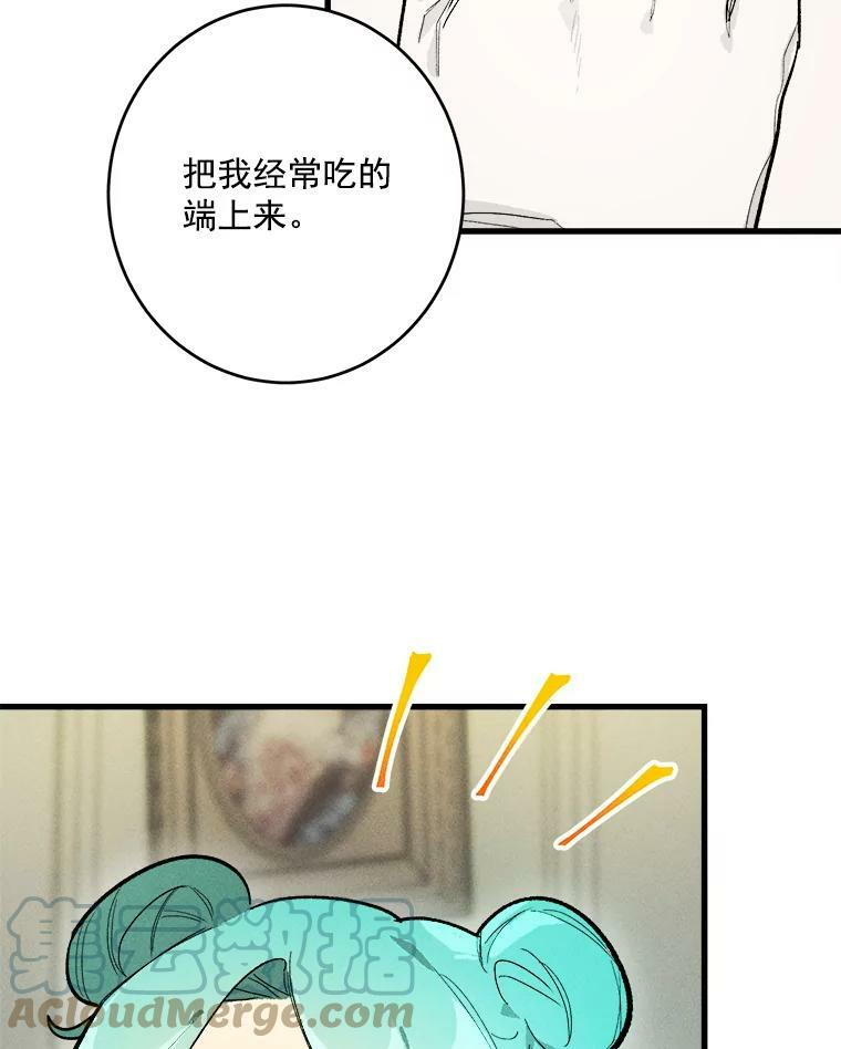 16.奖赏 第67页