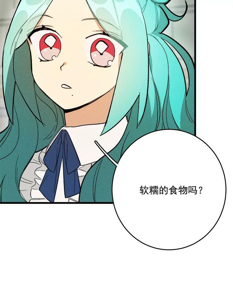 16.奖赏 第68页