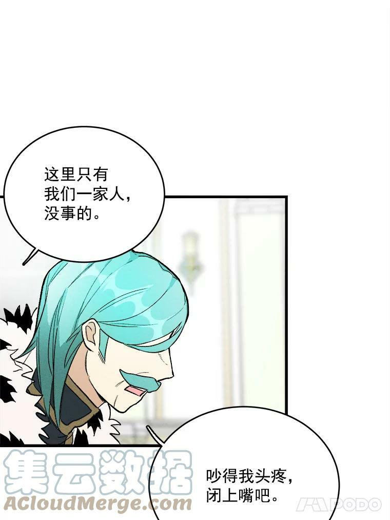 16.奖赏 第73页