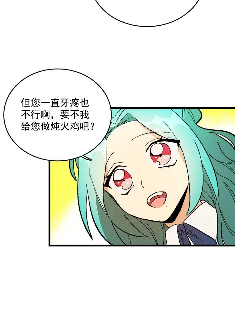 16.奖赏 第74页