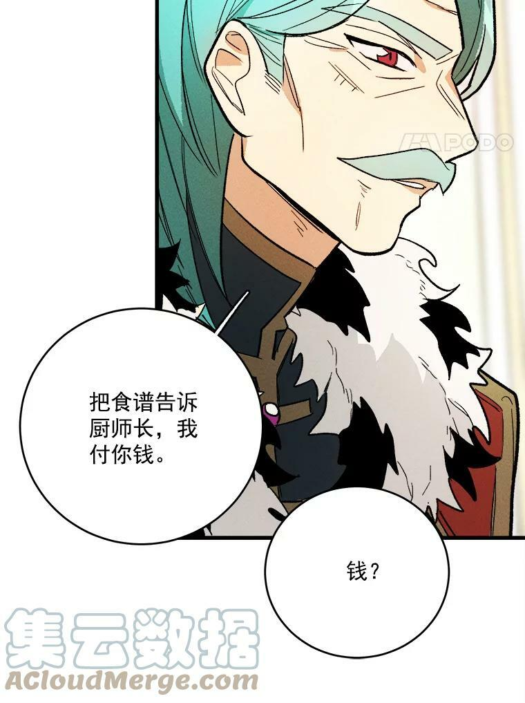 16.奖赏 第76页