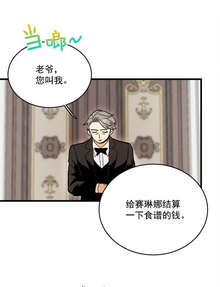 16.奖赏 第77页