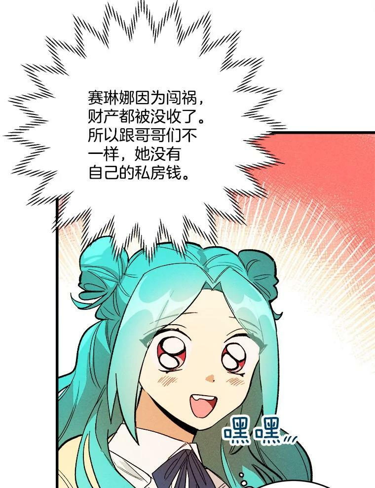 16.奖赏 第78页