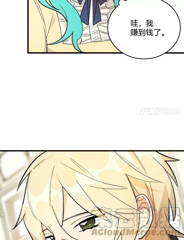 16.奖赏 第79页