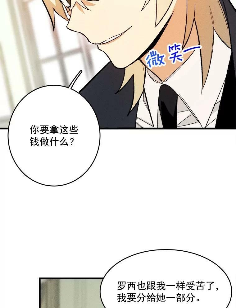 16.奖赏 第80页