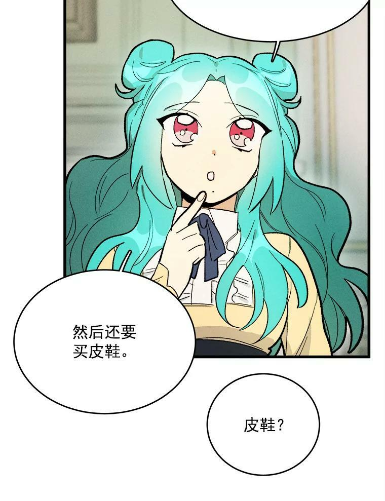 16.奖赏 第81页