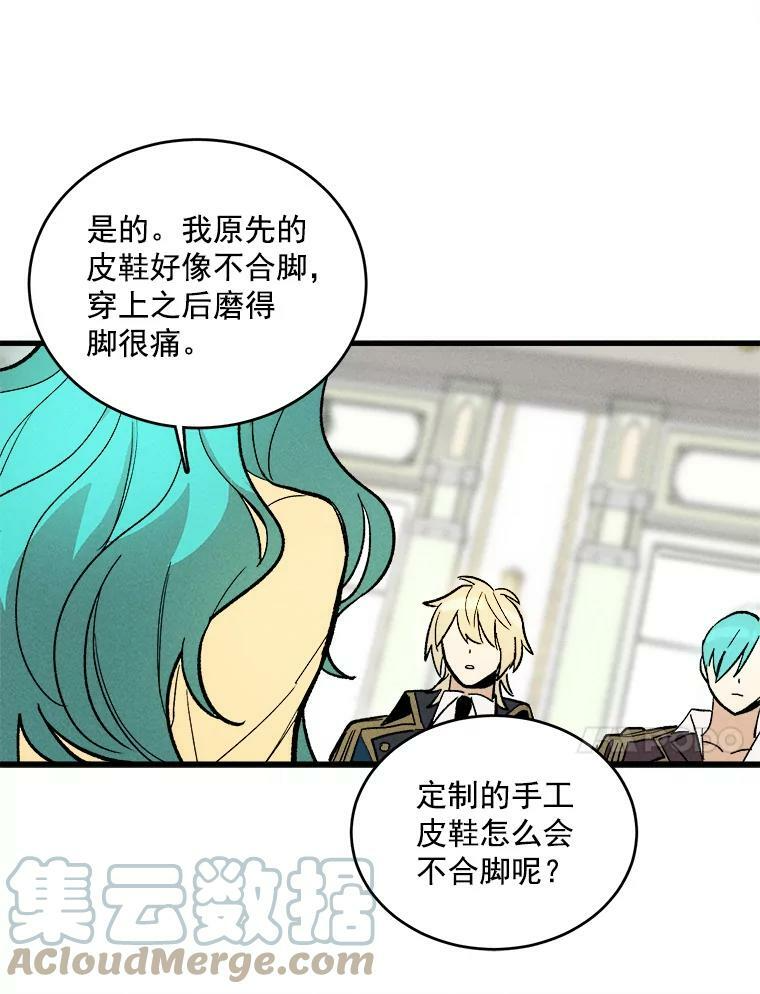 16.奖赏 第82页
