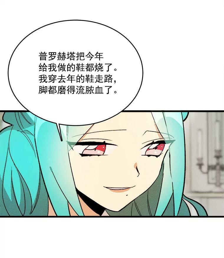 16.奖赏 第83页