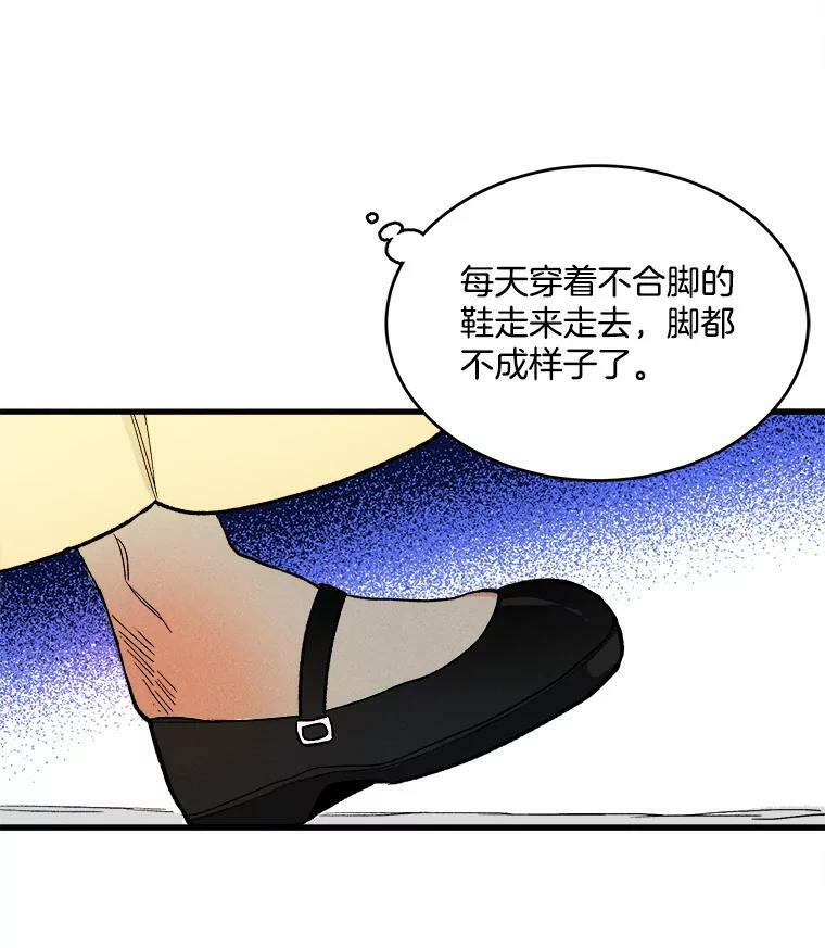 16.奖赏 第84页