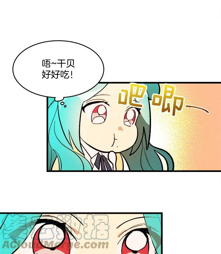 16.奖赏 第85页