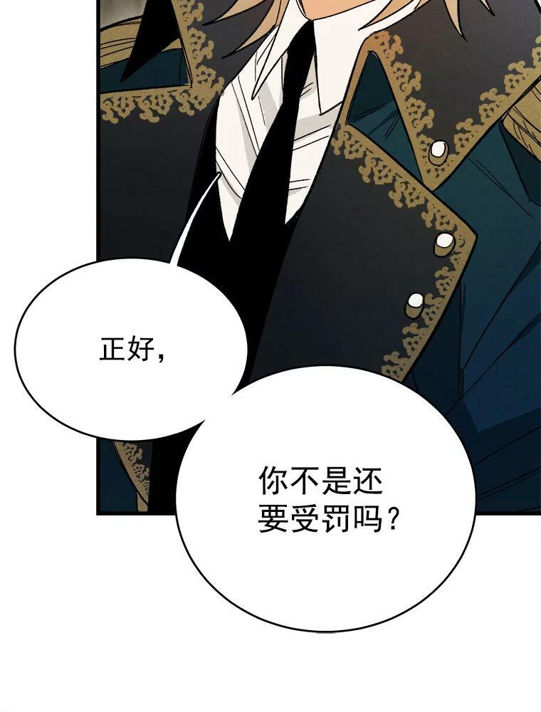 16.奖赏 第90页