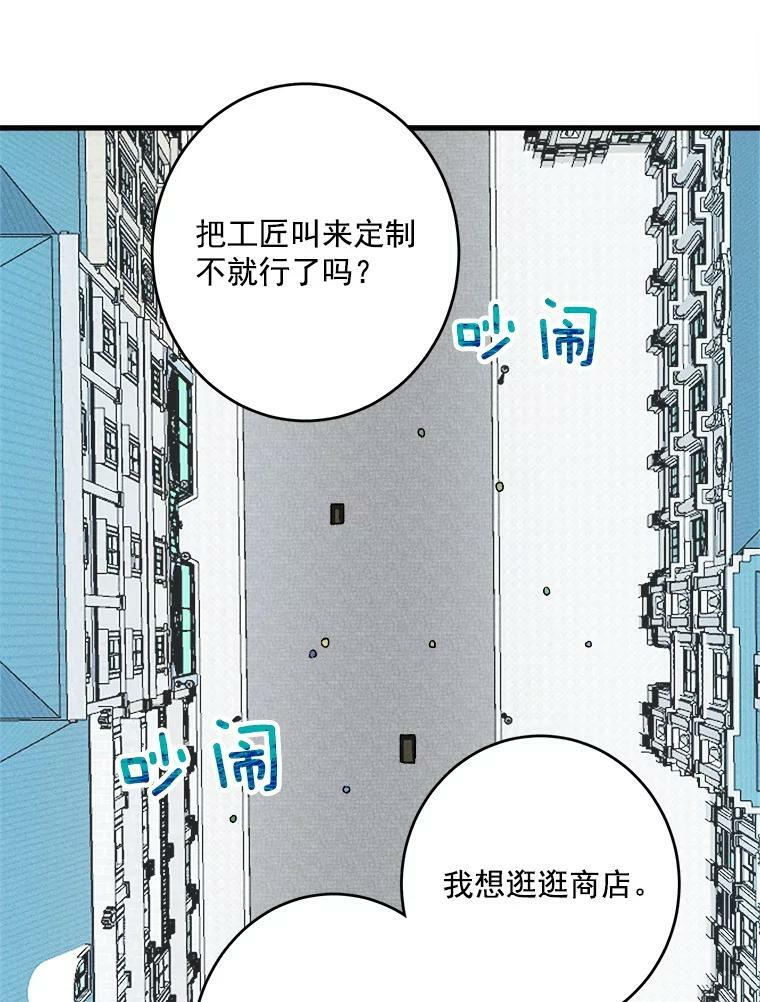 17.逛街 第3页