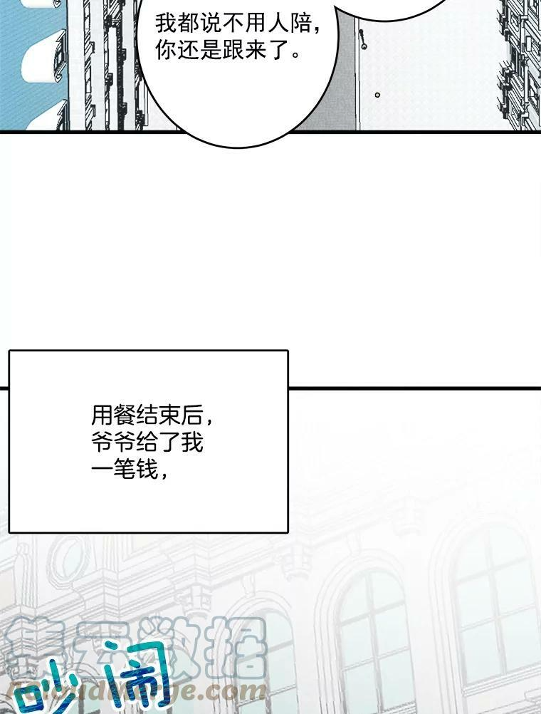 17.逛街 第4页