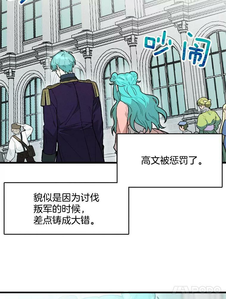 17.逛街 第5页