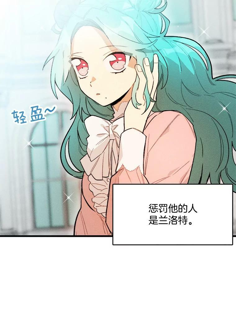 17.逛街 第6页