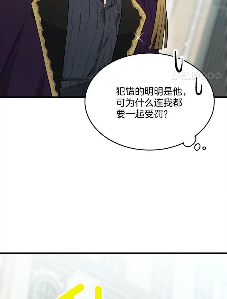 17.逛街 第8页