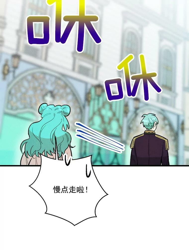 17.逛街 第9页