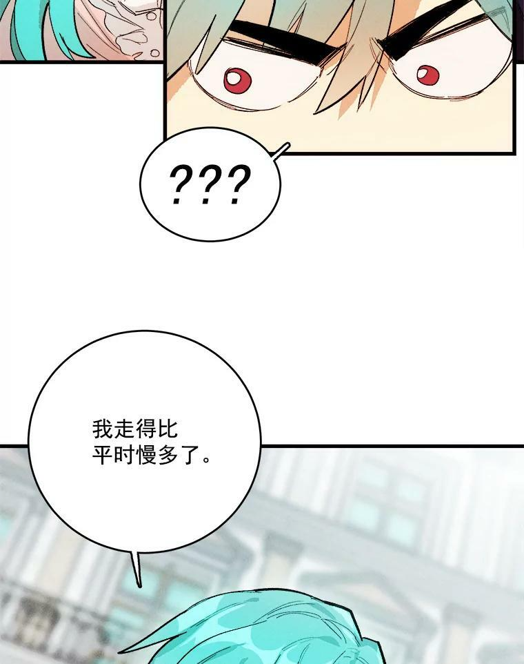 17.逛街 第12页