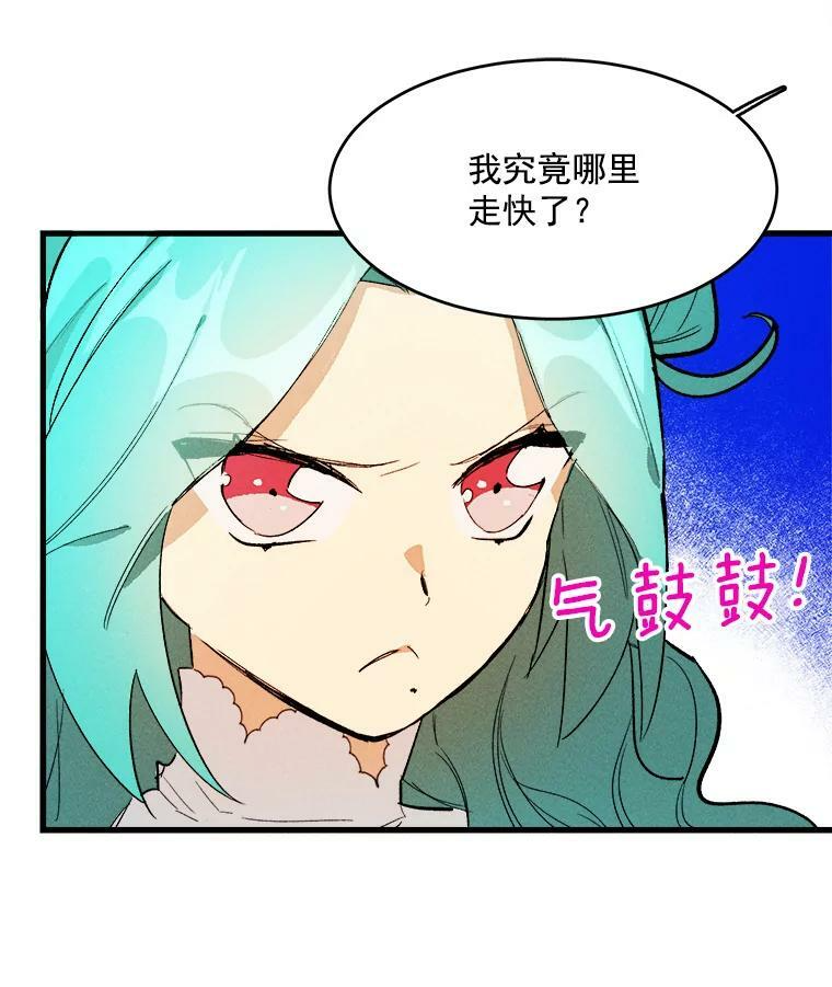 17.逛街 第14页