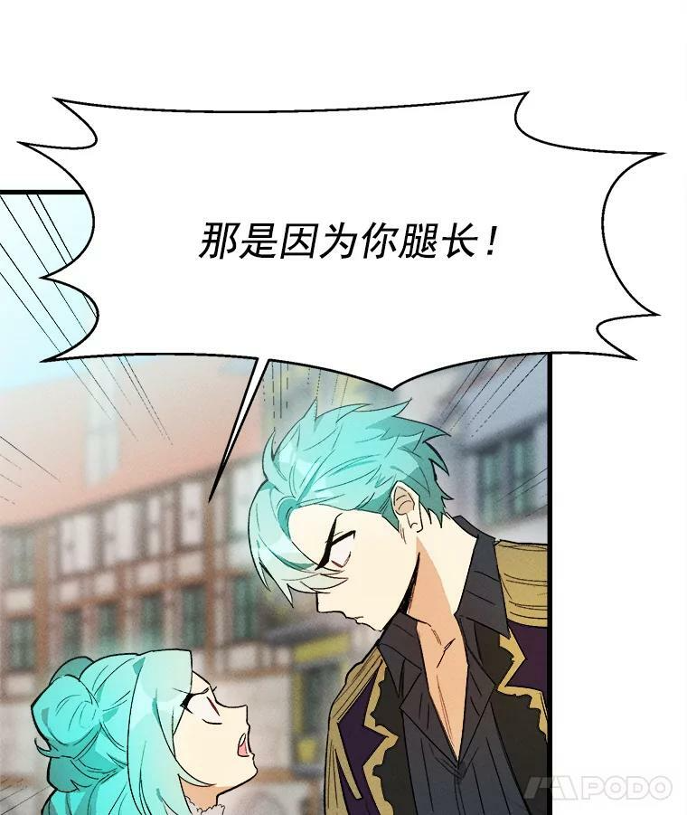17.逛街 第15页