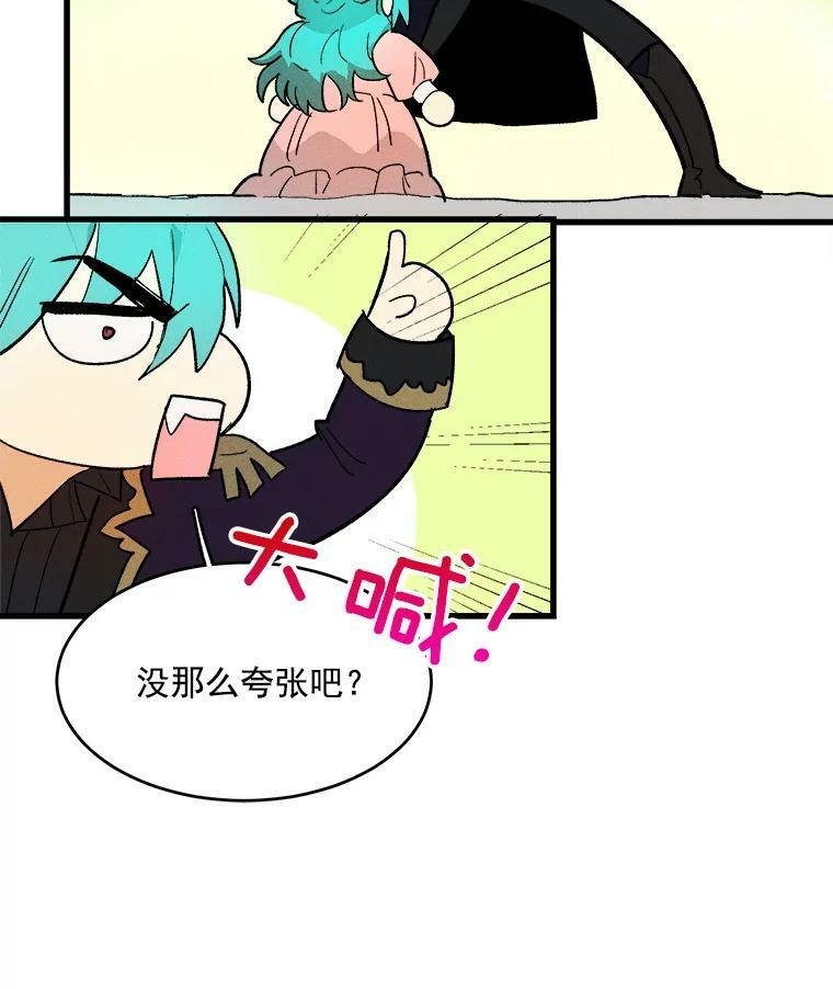 17.逛街 第17页