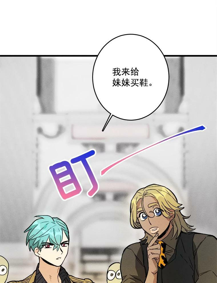 17.逛街 第30页