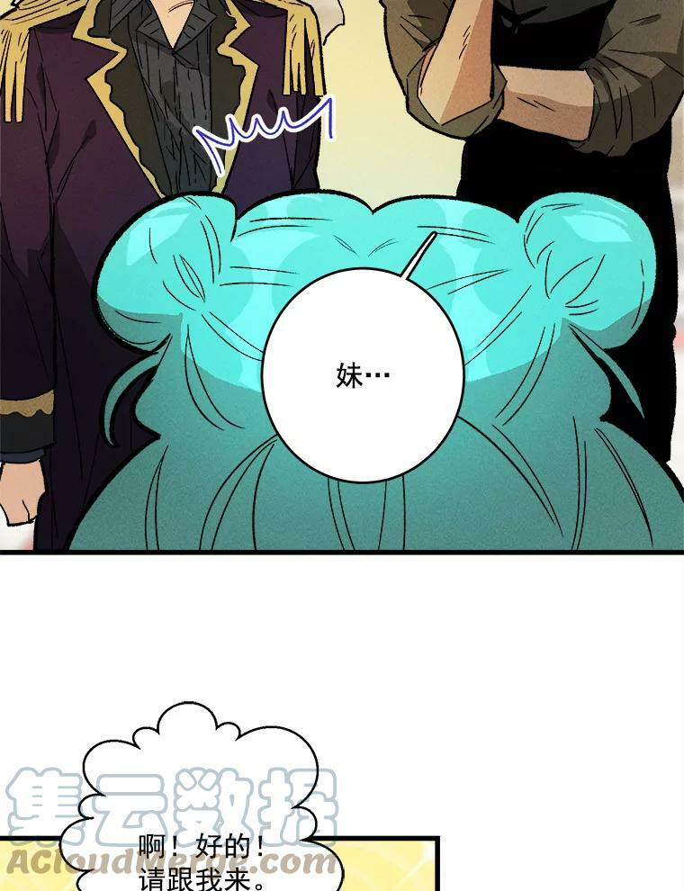 17.逛街 第31页