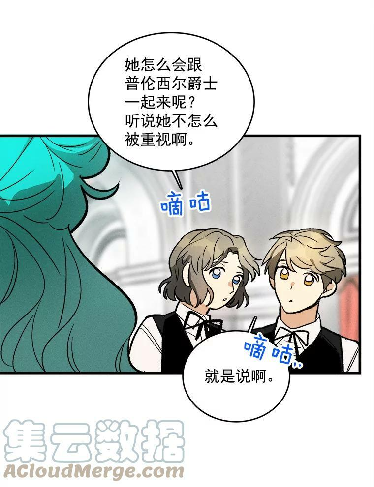 17.逛街 第34页