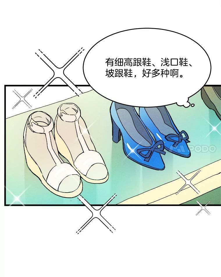 17.逛街 第39页