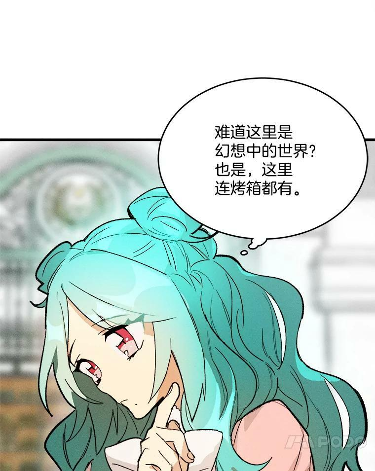 17.逛街 第42页
