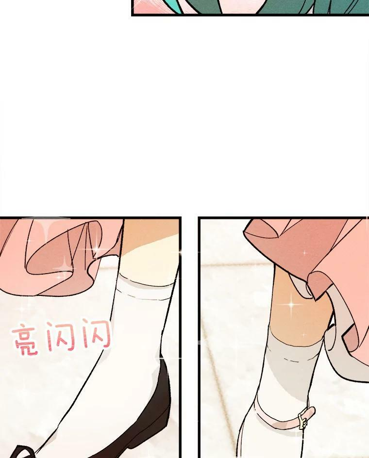 17.逛街 第47页
