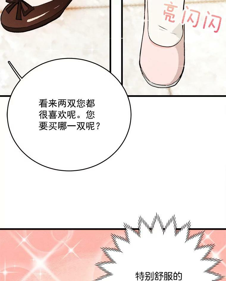 17.逛街 第48页
