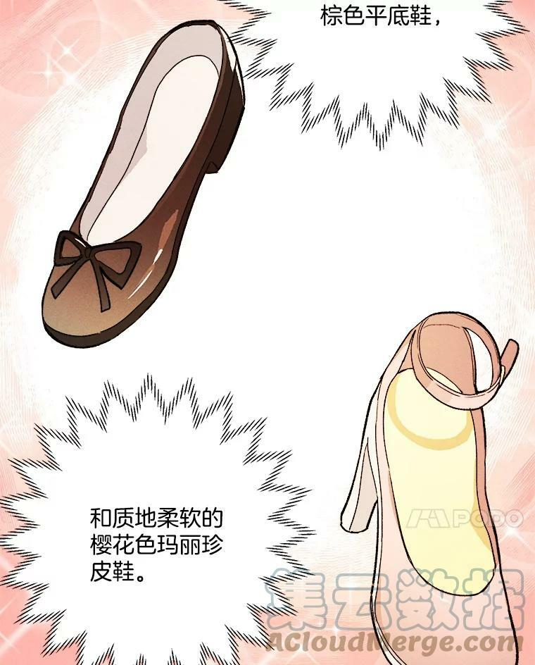 17.逛街 第49页