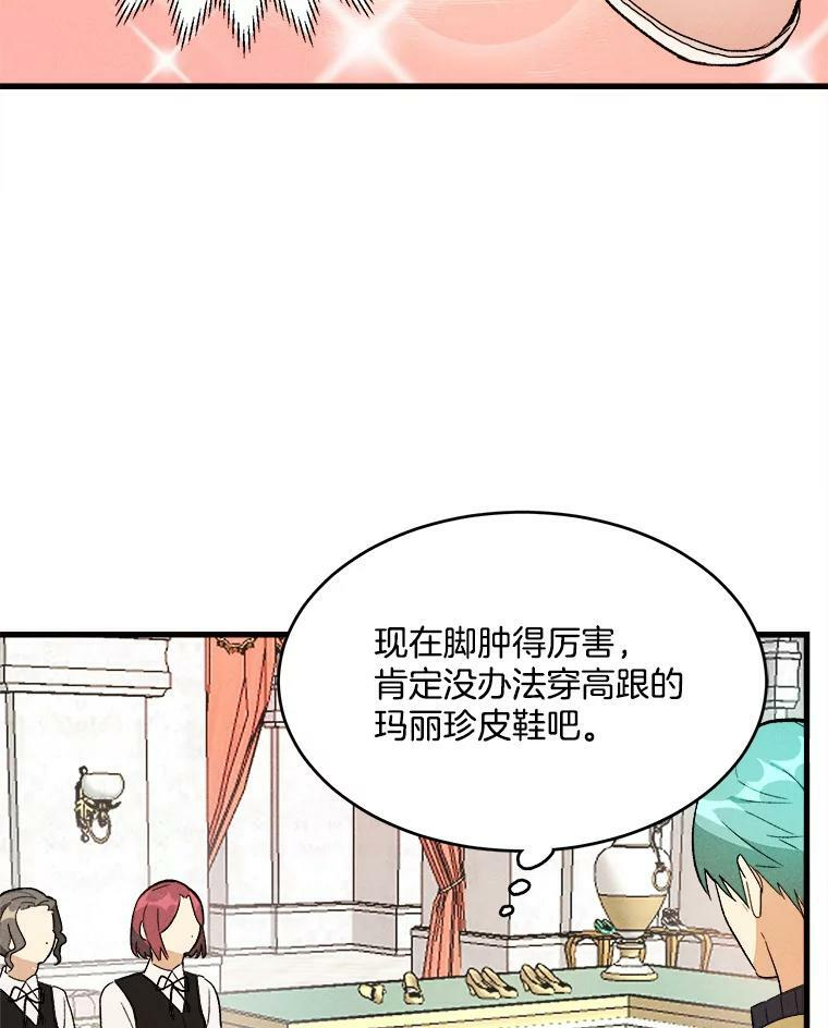 17.逛街 第50页