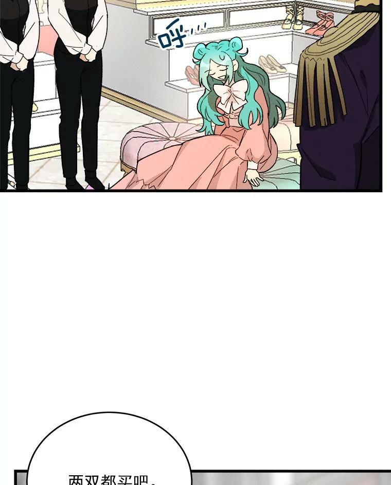 17.逛街 第51页
