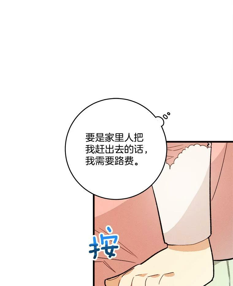17.逛街 第54页