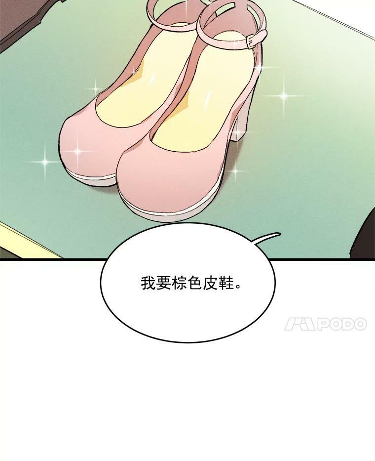 17.逛街 第56页