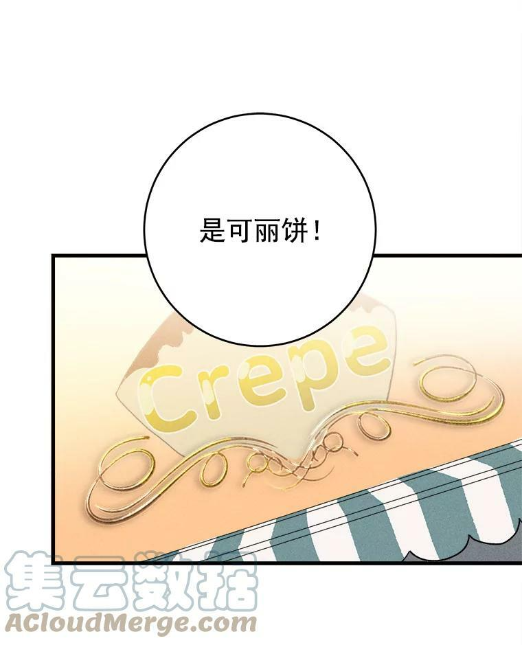 17.逛街 第61页