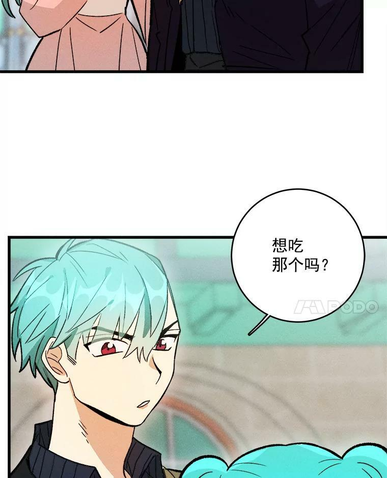 17.逛街 第63页