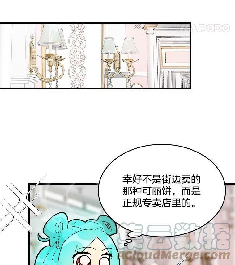 17.逛街 第67页