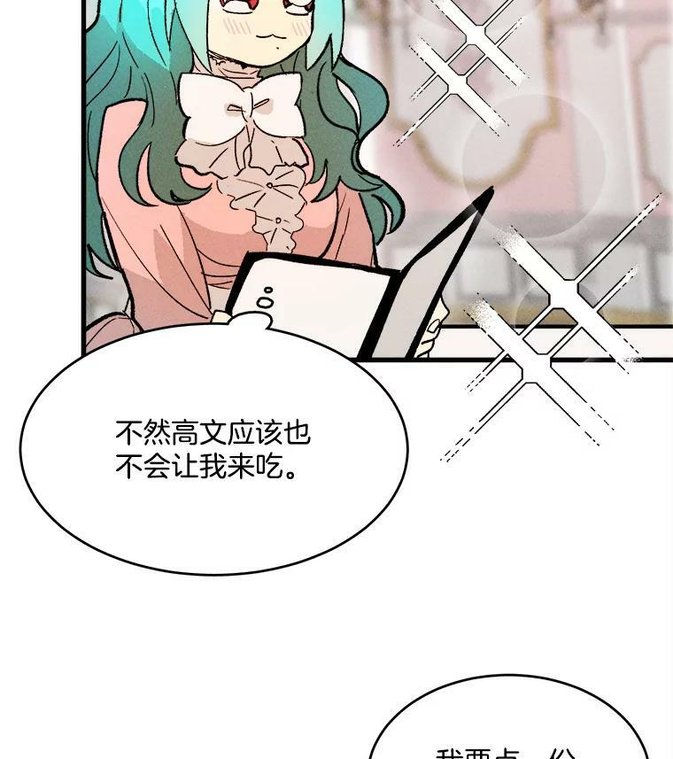 17.逛街 第68页