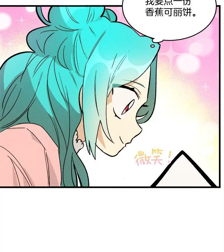 17.逛街 第69页