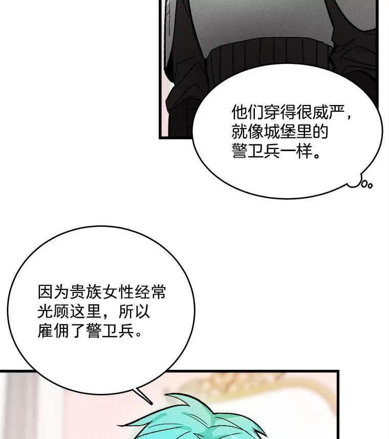 17.逛街 第71页