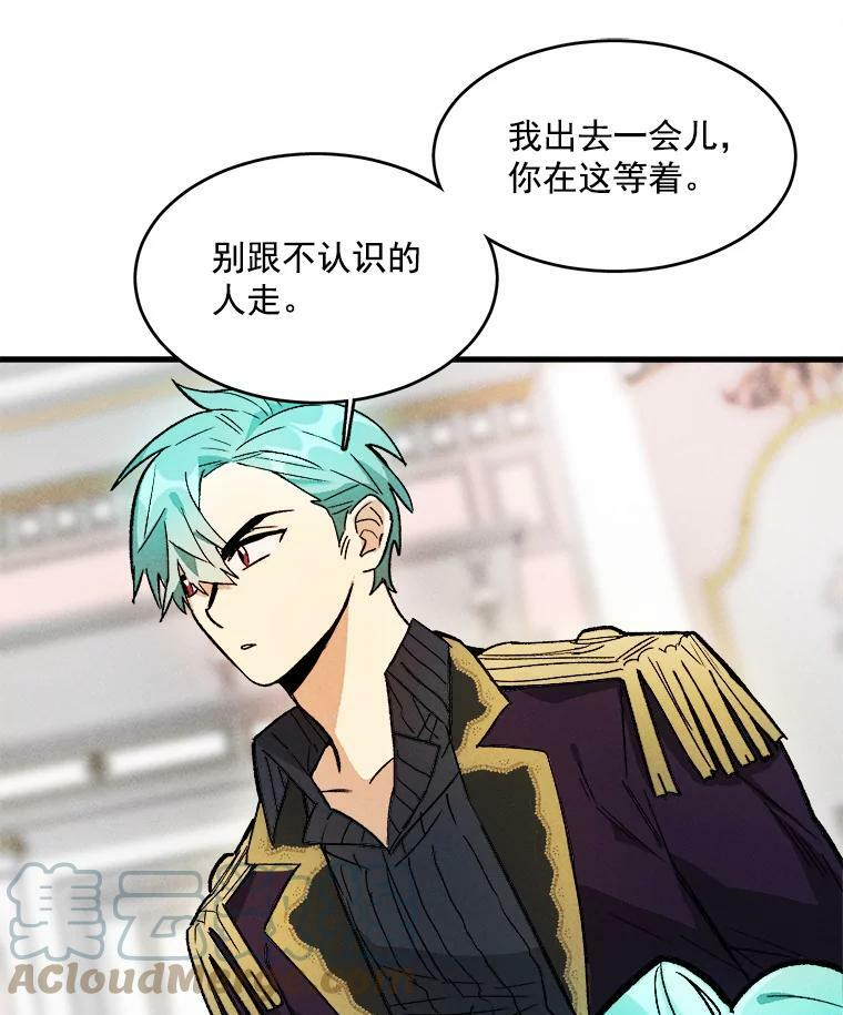 17.逛街 第73页