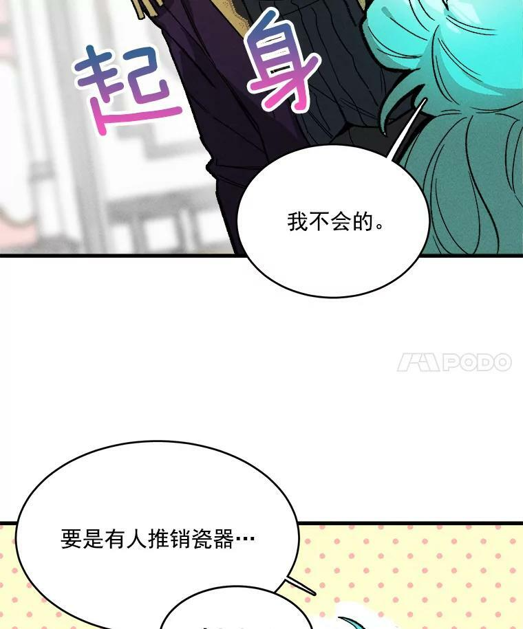 17.逛街 第74页
