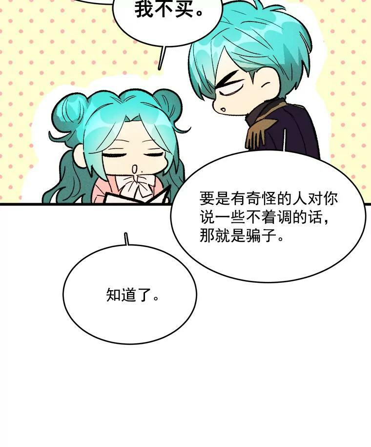 17.逛街 第75页