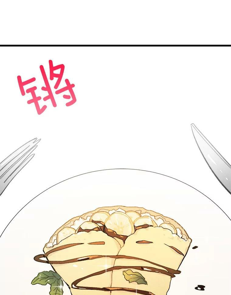 17.逛街 第77页