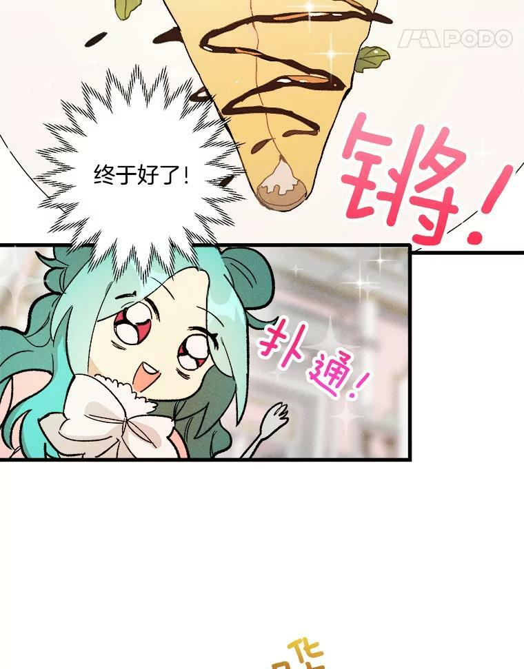 17.逛街 第78页