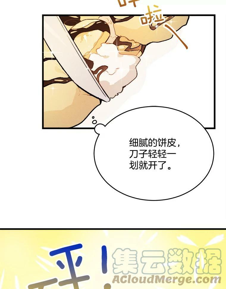 17.逛街 第79页